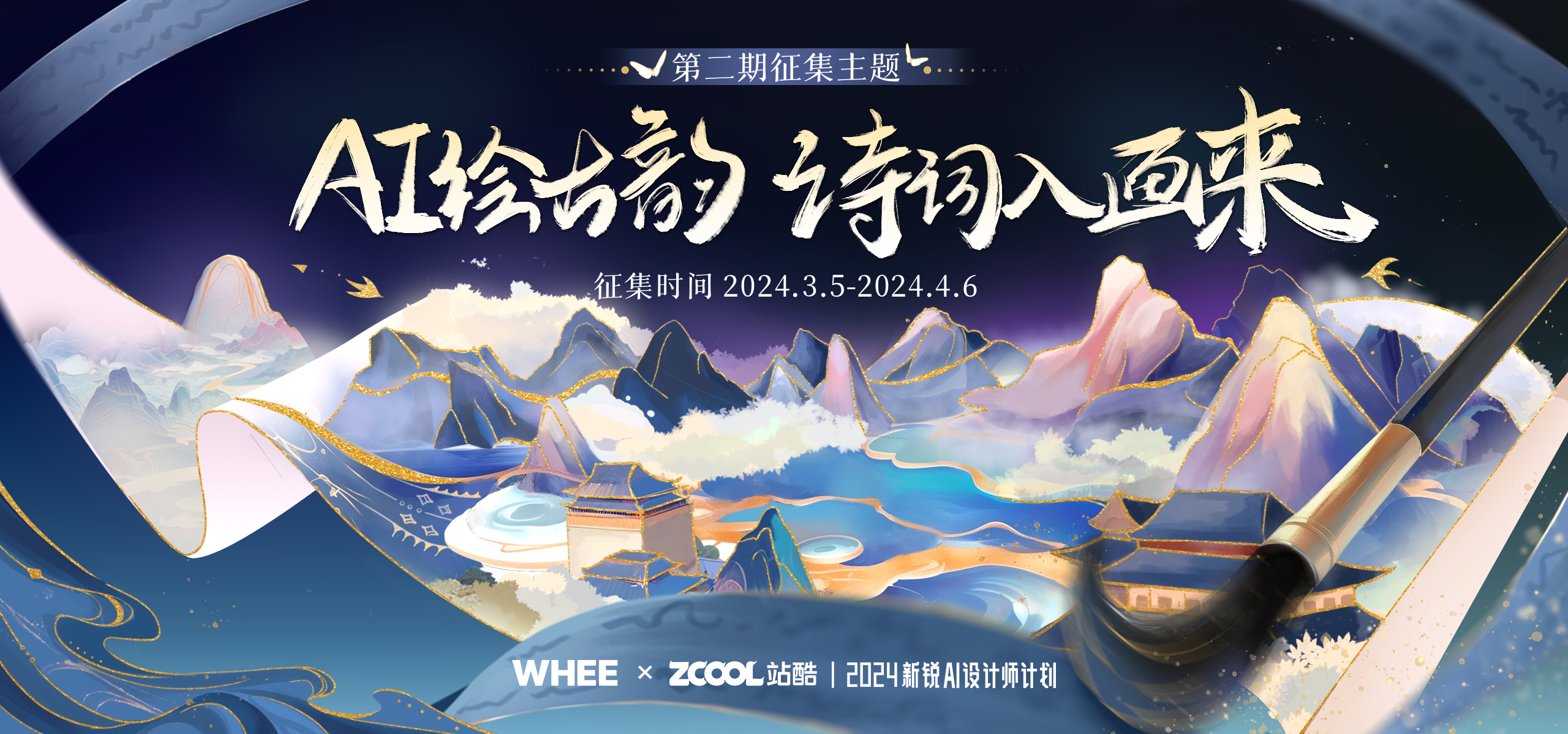 日本大阪世博会海报/娃哈哈包装被爆改/2024纽约节/古驰安可拉红