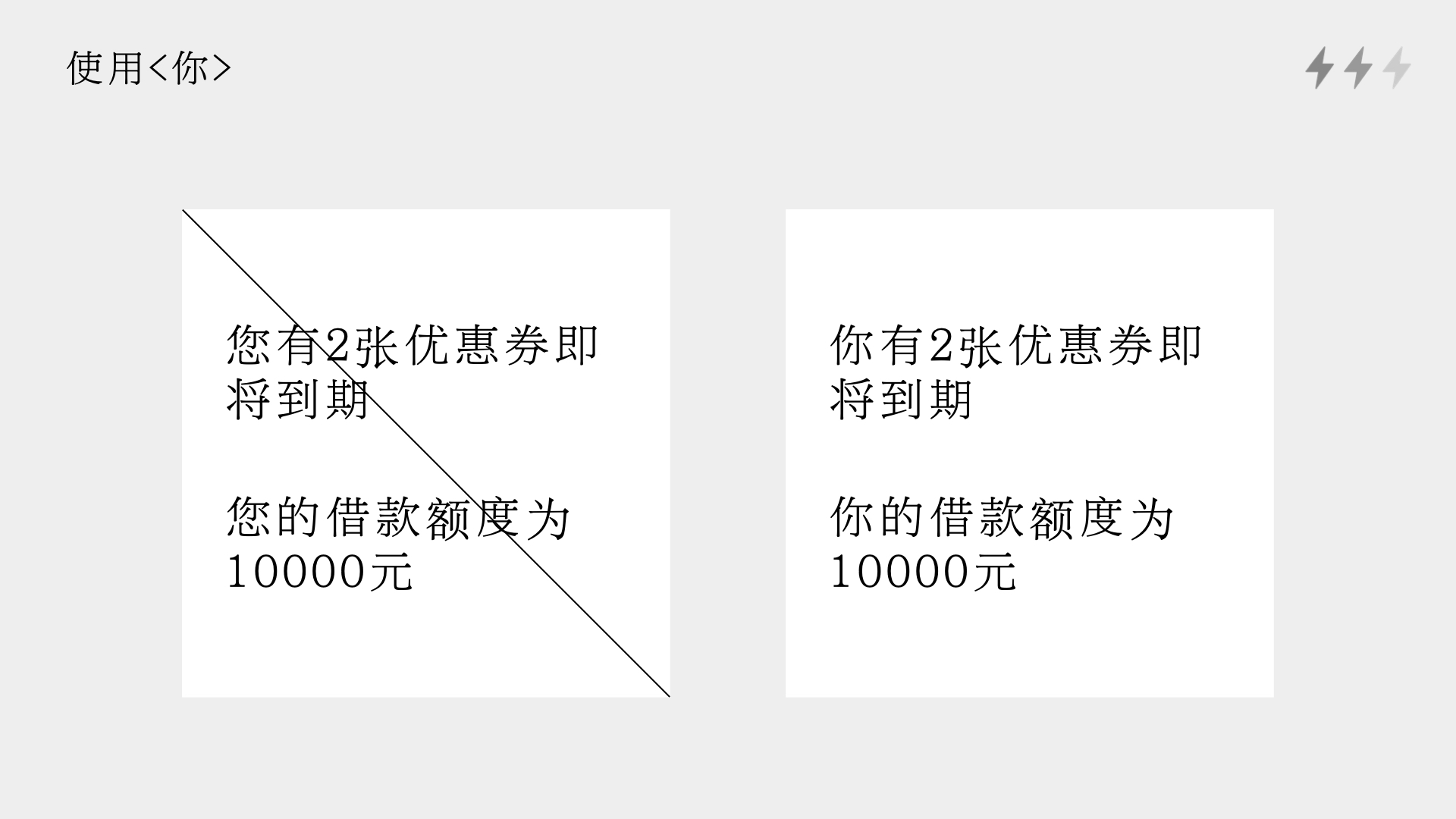 优质UX文案的撰写细节（图ZMTQ3ODA0MDg=） - 观点 - 站酷设计师设计来电原创素材 - 站酷ZCOOL