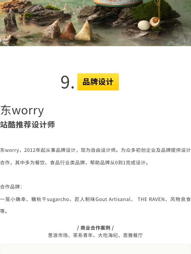 10大艺术家作品盘点！一文看懂食物的N种表达（图ZMTQ3OTQxODA=） - 资讯 - 站酷设计师站酷共创原创素材 - 站酷ZCOOL