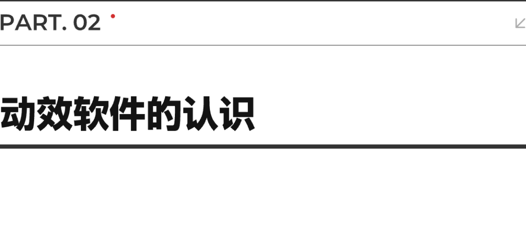 动效设计学习完整篇|顺滑解决各种动效难题(图ZMTQ2MDY2ODA=) - 教程 - 站酷设计师酸梅干超人原创素材 - 站酷ZCOOL