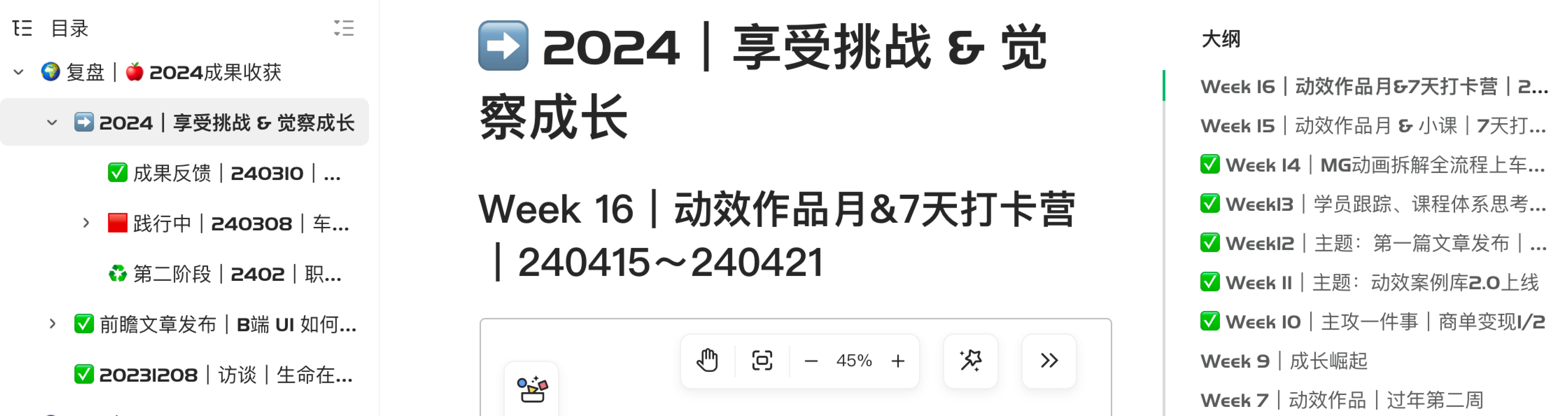 从碎片到系统:设计师必备的知识库搭建指南(图ZMTQ3NDIwNDg=) - 观点 - 站酷设计师Shirley雪莉动效原创素材 - 站酷ZCOOL