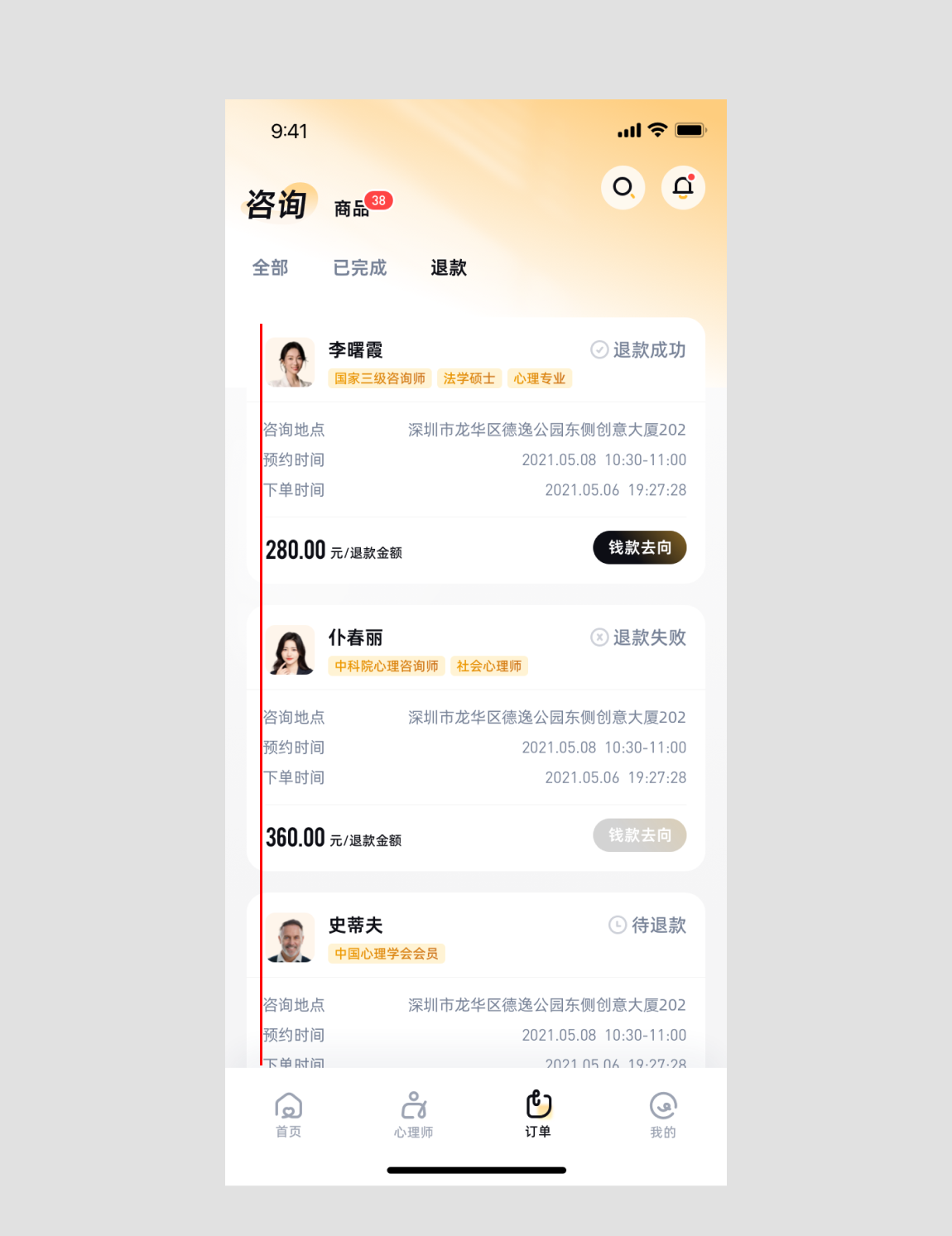 老板想换人了，他说我做的界面毫无设计感！（图ZMTQ3OTI4NDg=） - 教程 - 站酷设计师菜心轻量文原创素材 - 站酷ZCOOL
