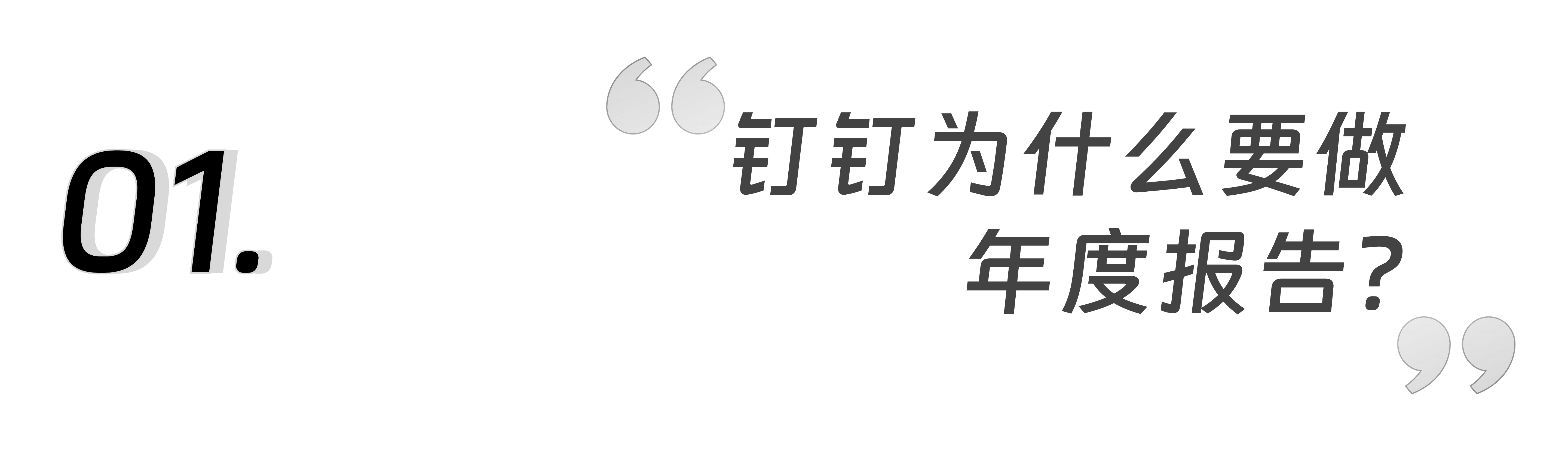 与你同行丨钉钉2023年度报告（图ZMTQ2NDMwMTI=） - 教程 - 站酷设计师钉钉设计原创素材 - 站酷ZCOOL
