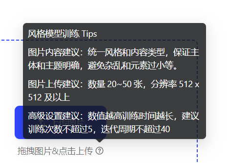 用美图WHEE在线训练风格模型（图ZMTQ2NzMzNzI=） - 教程 - 站酷设计师Contra实验编程原创素材 - 站酷ZCOOL