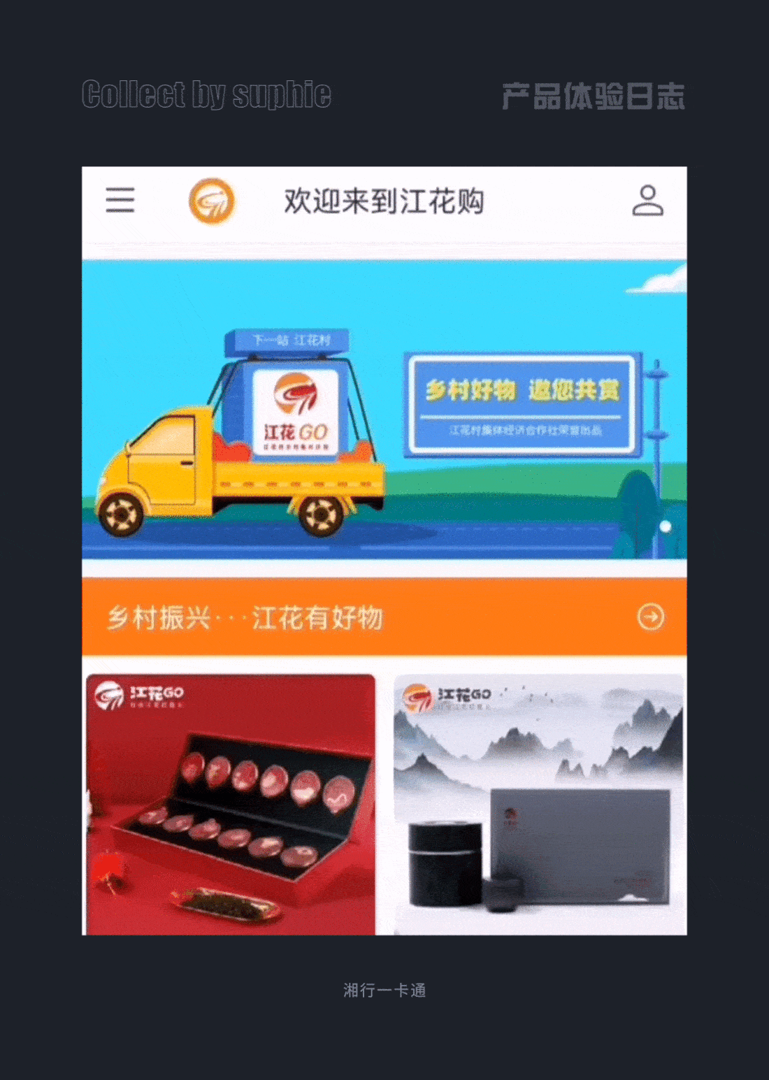 大厂设计中的奇思妙想（图ZMTQ3NDIzODg=） - 观点 - 站酷设计师姝斐suphie原创素材 - 站酷ZCOOL