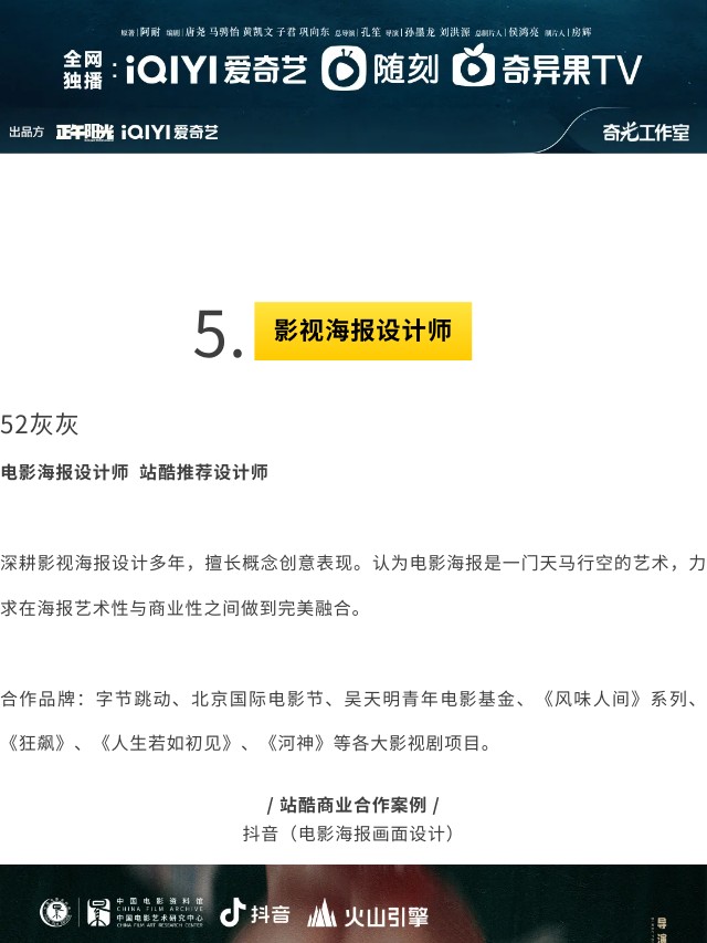 有请 | 平面海报还可以这么做？（图ZMTQ2NjM2OTI=） - 资讯 - 站酷设计师站酷共创原创素材 - 站酷ZCOOL