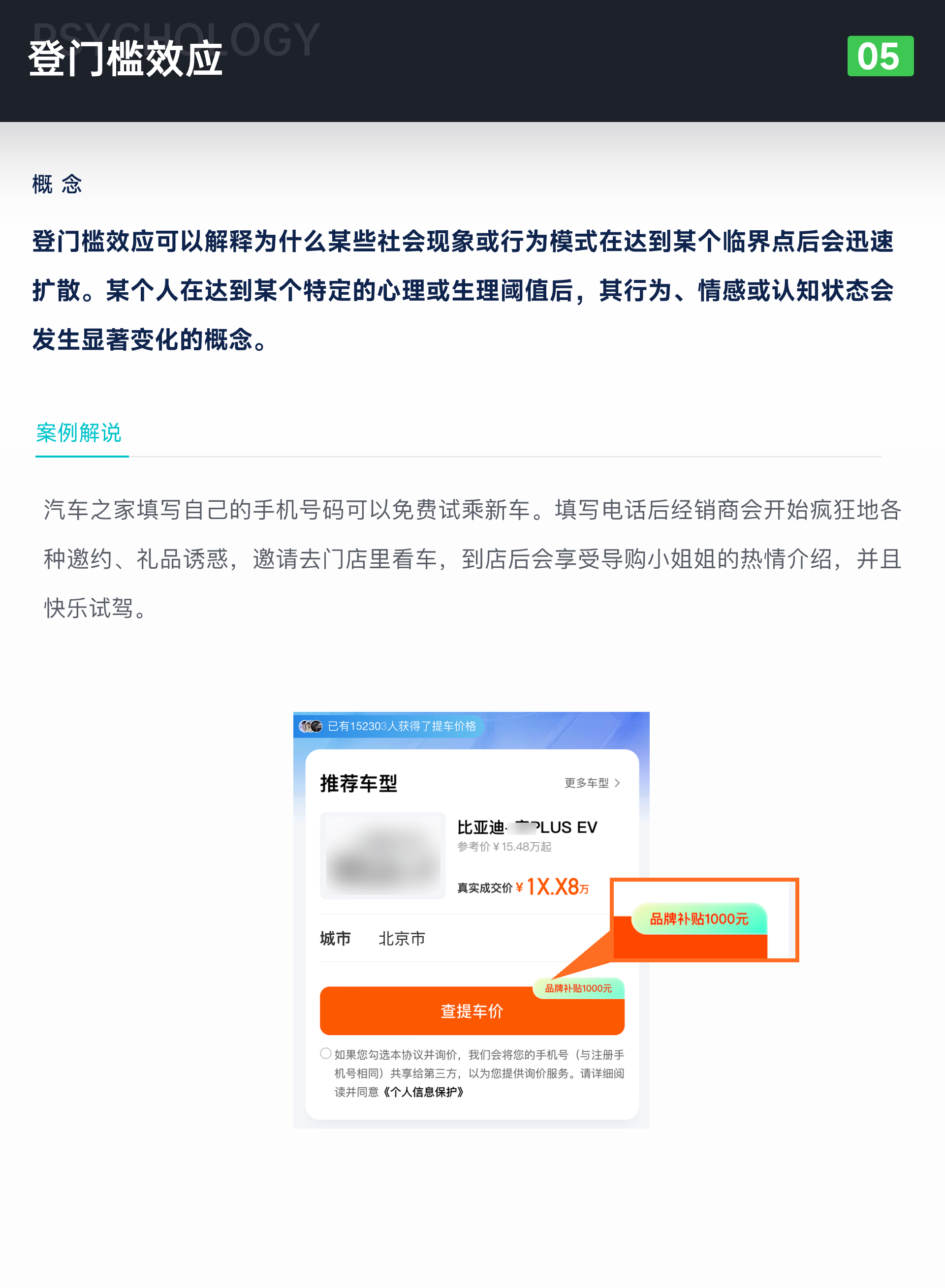 知识星球｜揭开心理学在用户行为的奥秘（图ZMTQ3NzYwNzY=） - 观点 - 站酷设计师设绘闲人520原创素材 - 站酷ZCOOL