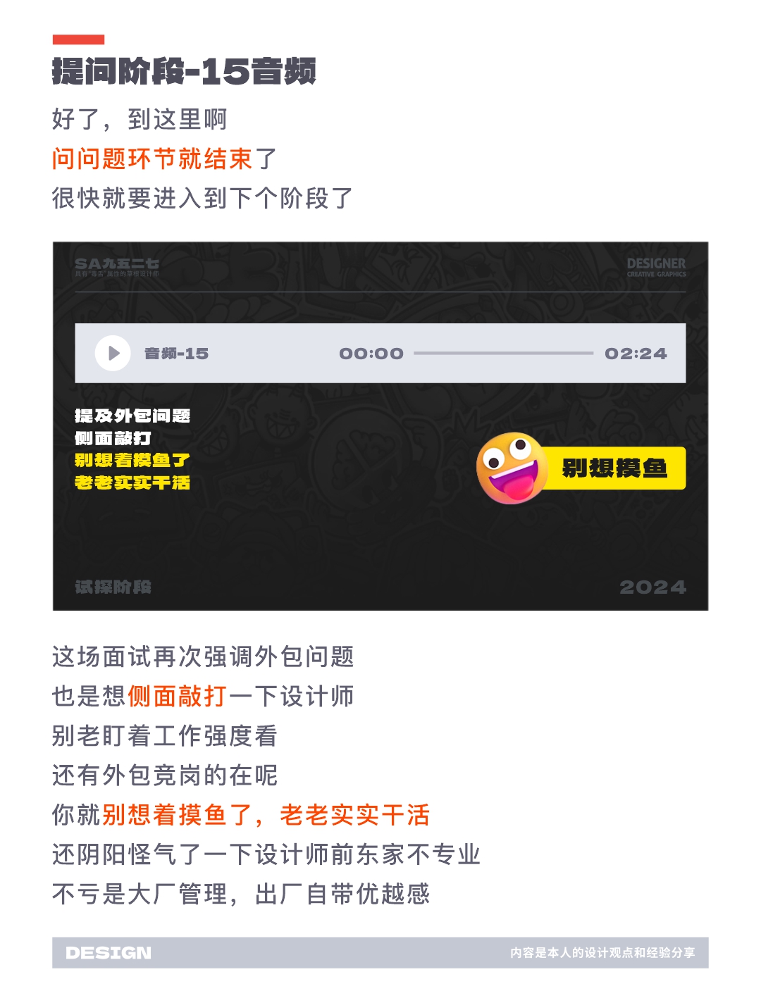SA聊设计: 互联网大厂套路有多深，面试的结局就有多意外，值得你反复学习的面试实录（图ZMTQ3MjAyODg=） - 观点 - 站酷设计师SA九五二七原创素材 - 站酷ZCOOL