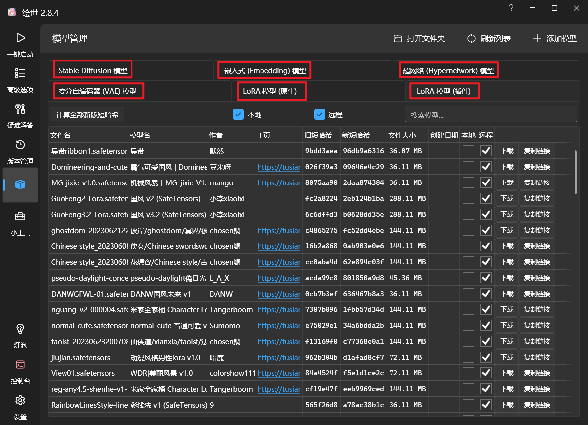 AIGC | Stable diffusion基础篇(图ZMTQ3NjIwNDQ=) - 教程 - 站酷设计师芊羽a原创素材 - 站酷ZCOOL