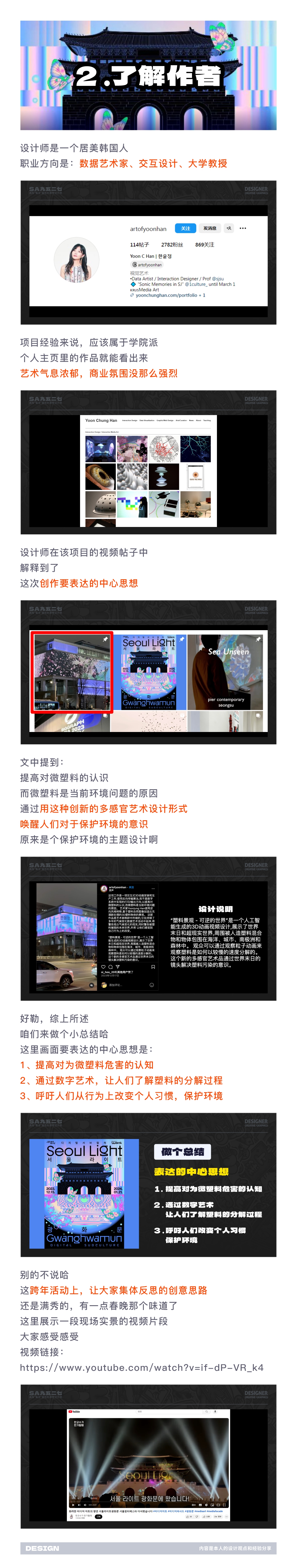 SA识图寻踪: 环保创意新思路，脑洞真大啊！塑料景观-可逆转的世界，难度2.0星【02】（图ZMTQ3MTU2ODQ=） - 教程 - 站酷设计师SA九五二七原创素材 - 站酷ZCOOL