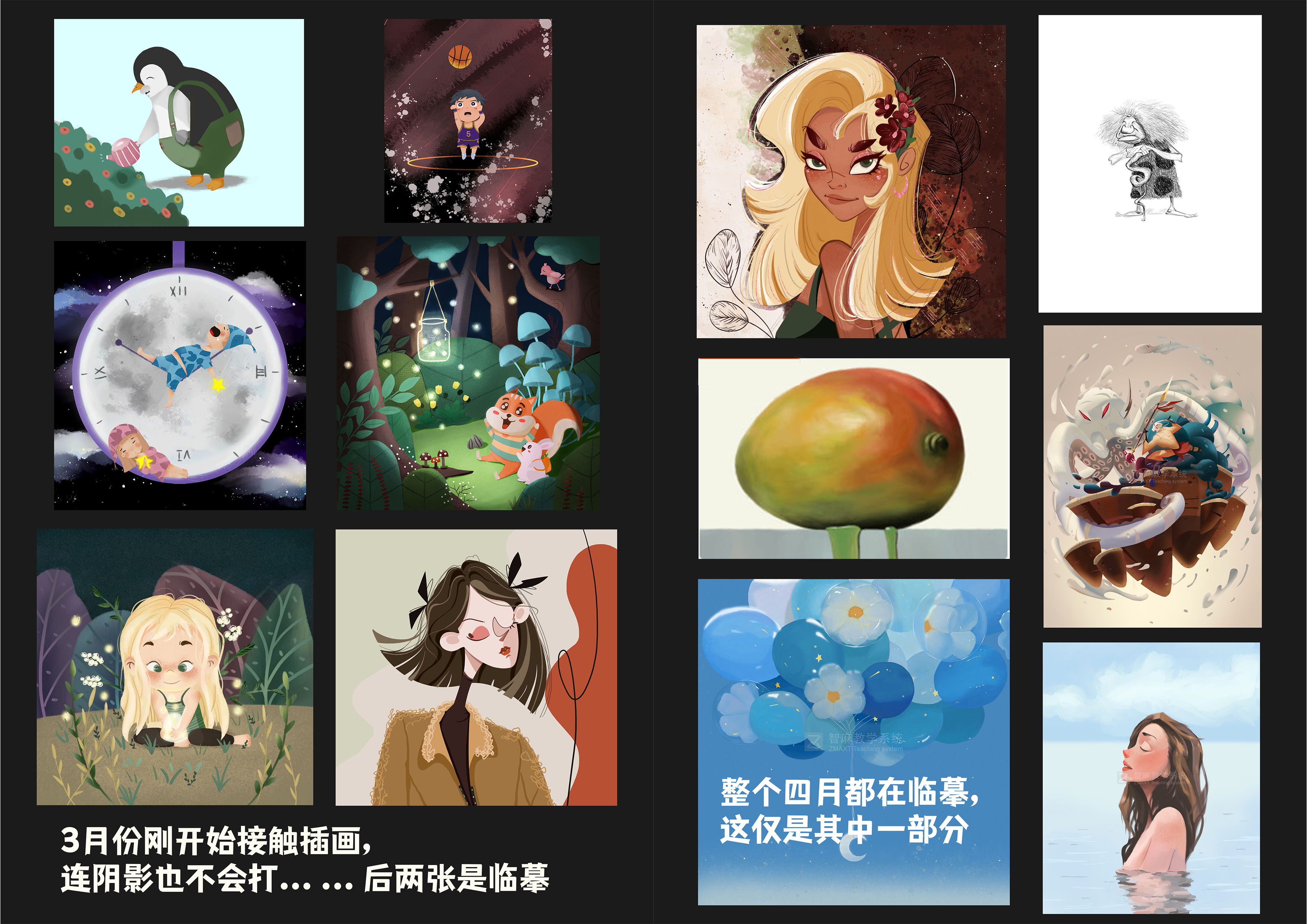 2023年,走进插画的第一个年头