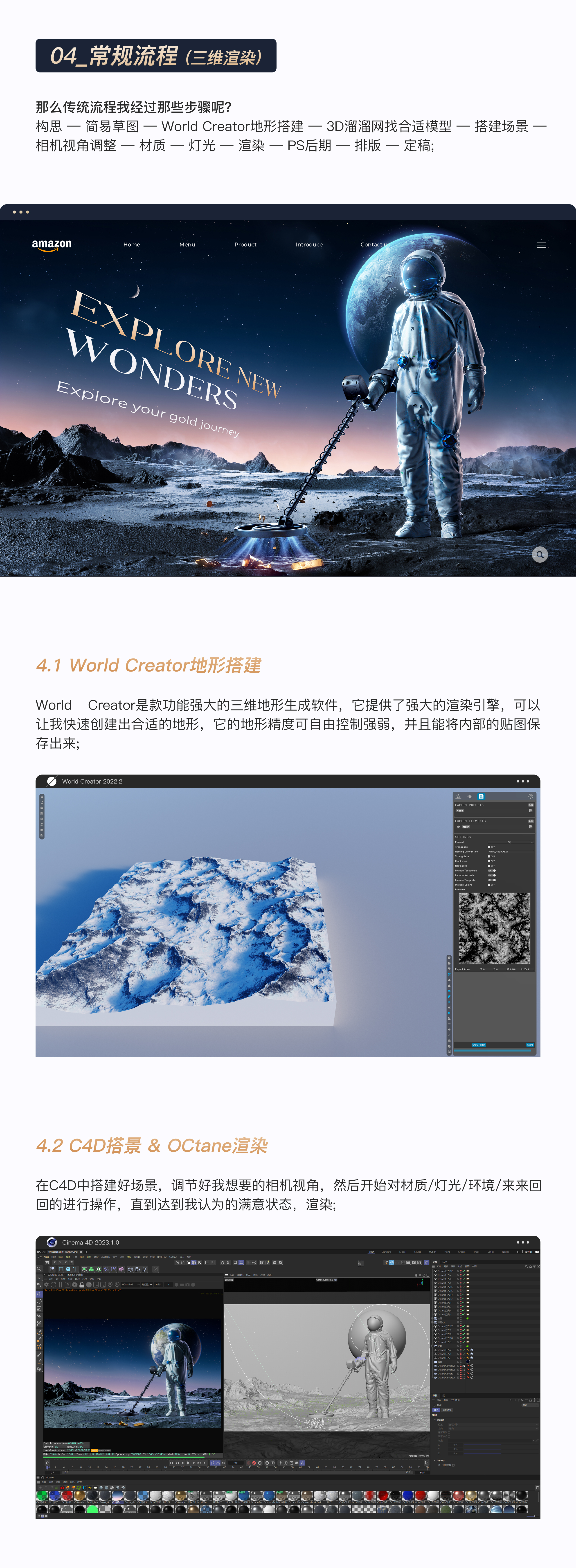 Krita AI｜KV主视觉项目落地* AI&三维究竟孰强孰弱？（图ZMTQ3NTE0ODA=） - 教程 - 站酷设计师Adi_阿迪原创素材 - 站酷ZCOOL
