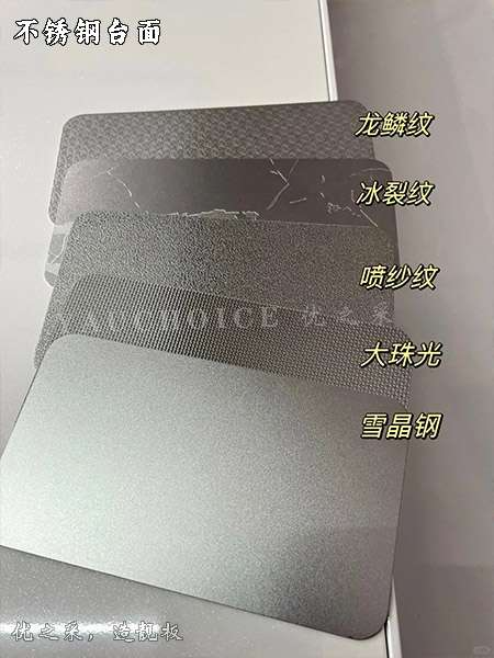 不锈钢实心台面样板