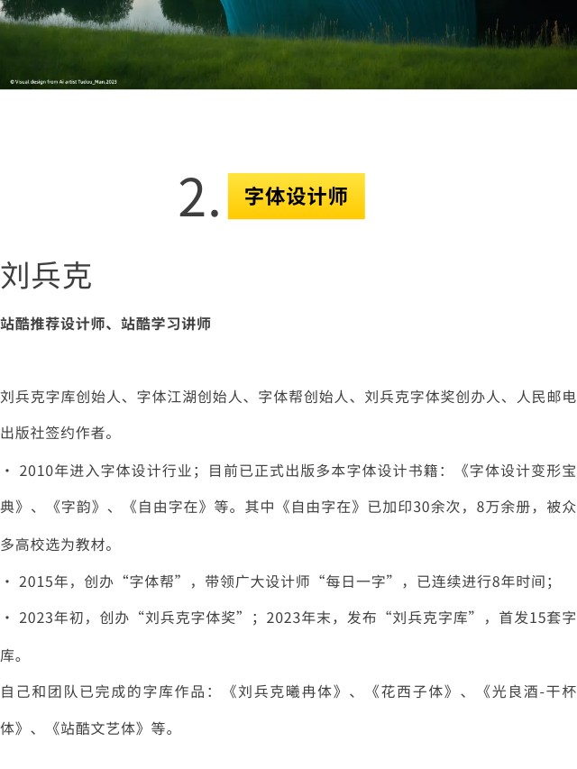 有请 | 这套AI设计师集锦，拿去用吧！（图ZMTQ2ODQwNjA=） - 资讯 - 站酷设计师站酷共创原创素材 - 站酷ZCOOL