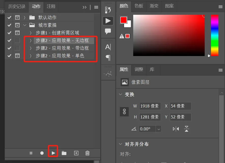 图片如何手绘？用这个PS动作一键制作，效果媲美插画师（图ZMTQ3NTUwNDg=） - 教程 - 站酷设计师warrior_66423原创素材 - 站酷ZCOOL