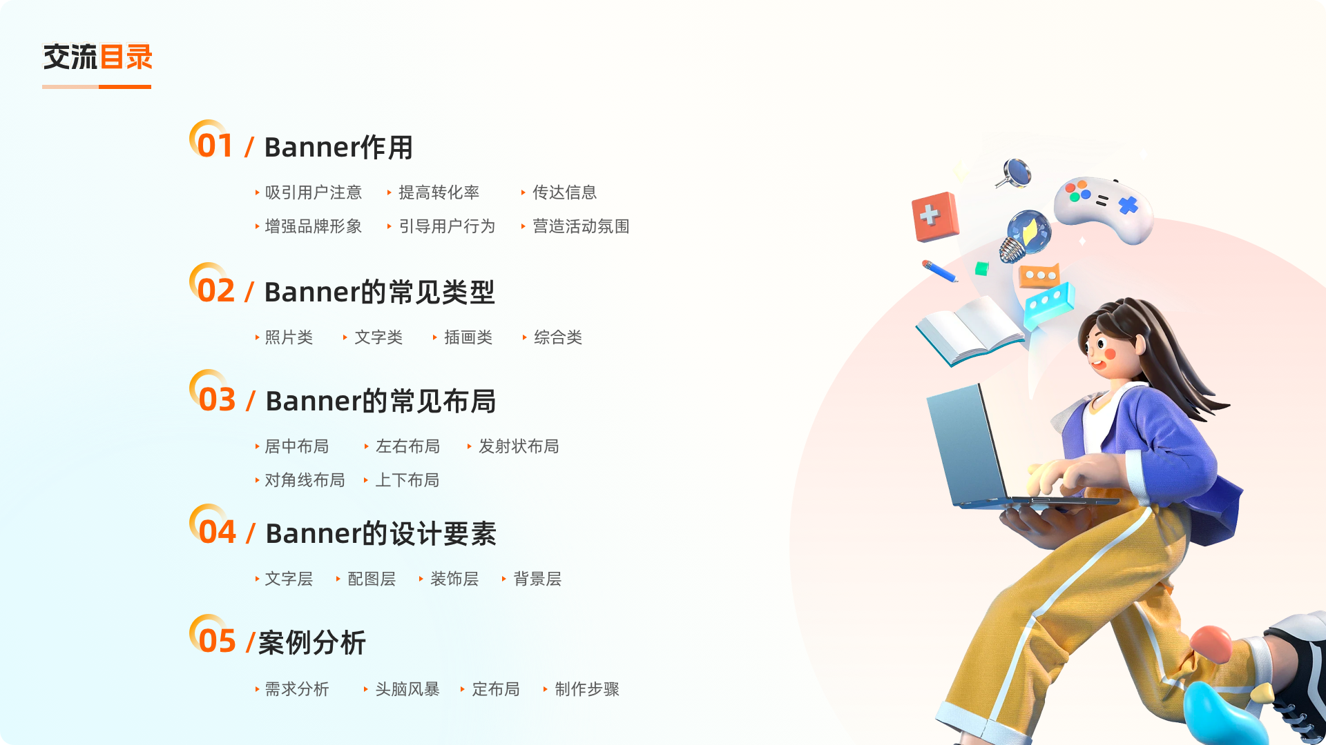 超全面的banner设计指南(图ZMTQ2MDM4MjQ=) - 观点 - 站酷设计师工头新一原创素材 - 站酷ZCOOL