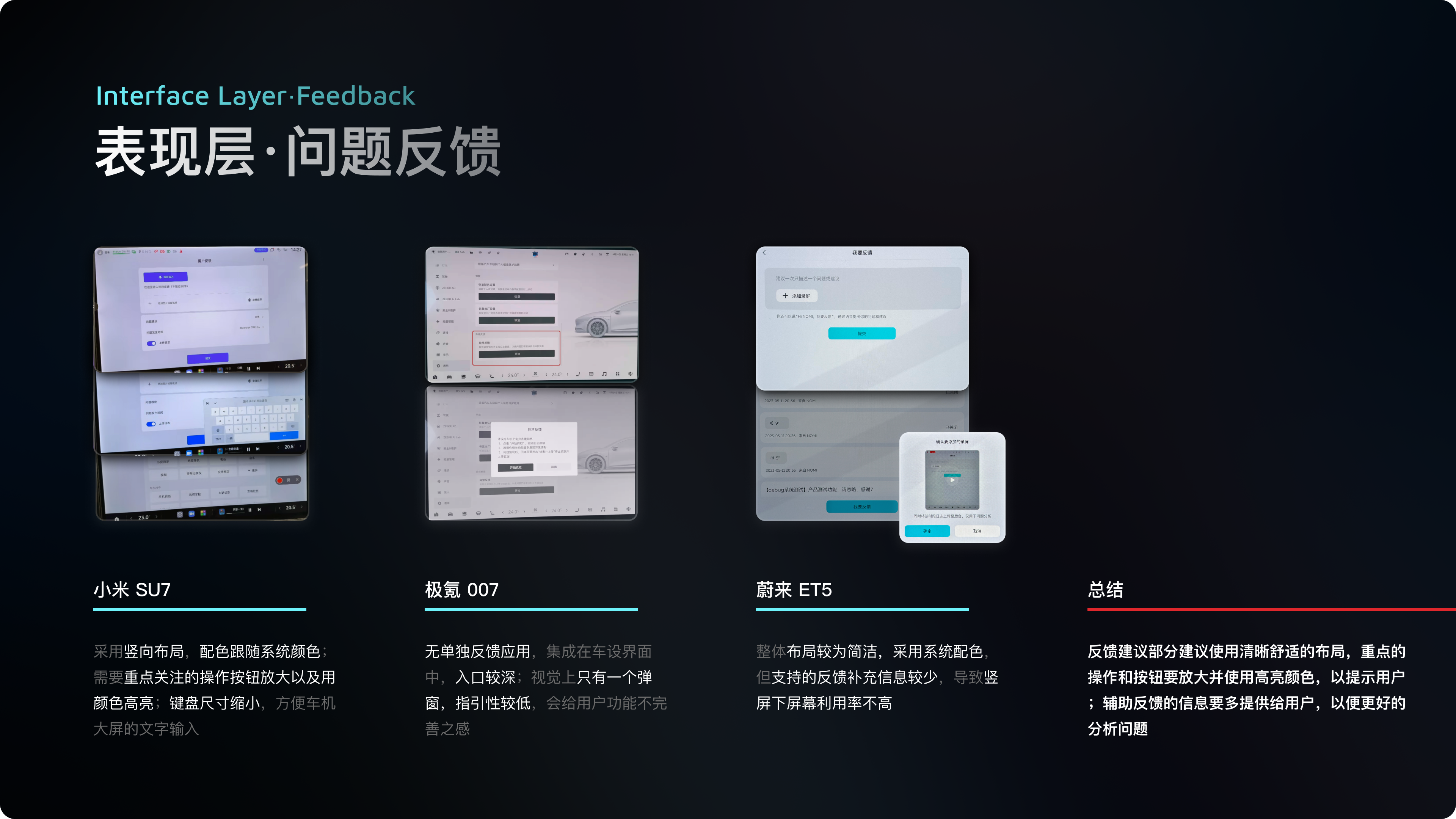 新势力车企第一梯队，都是怎么做车载HMI设计的？！（图ZMTQ3NjUwMjA=） - 教程 - 站酷设计师做设计要吃布洛芬原创素材 - 站酷ZCOOL