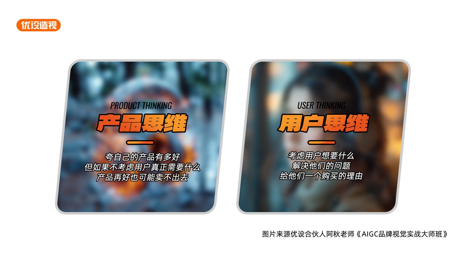 如何用AIGC打造品牌IP？报价6位数的实战项目复盘来了！（图ZMTQ4MTEyNDg=） - 观点 - 站酷设计师灵鲲科技AIGC原创素材 - 站酷ZCOOL