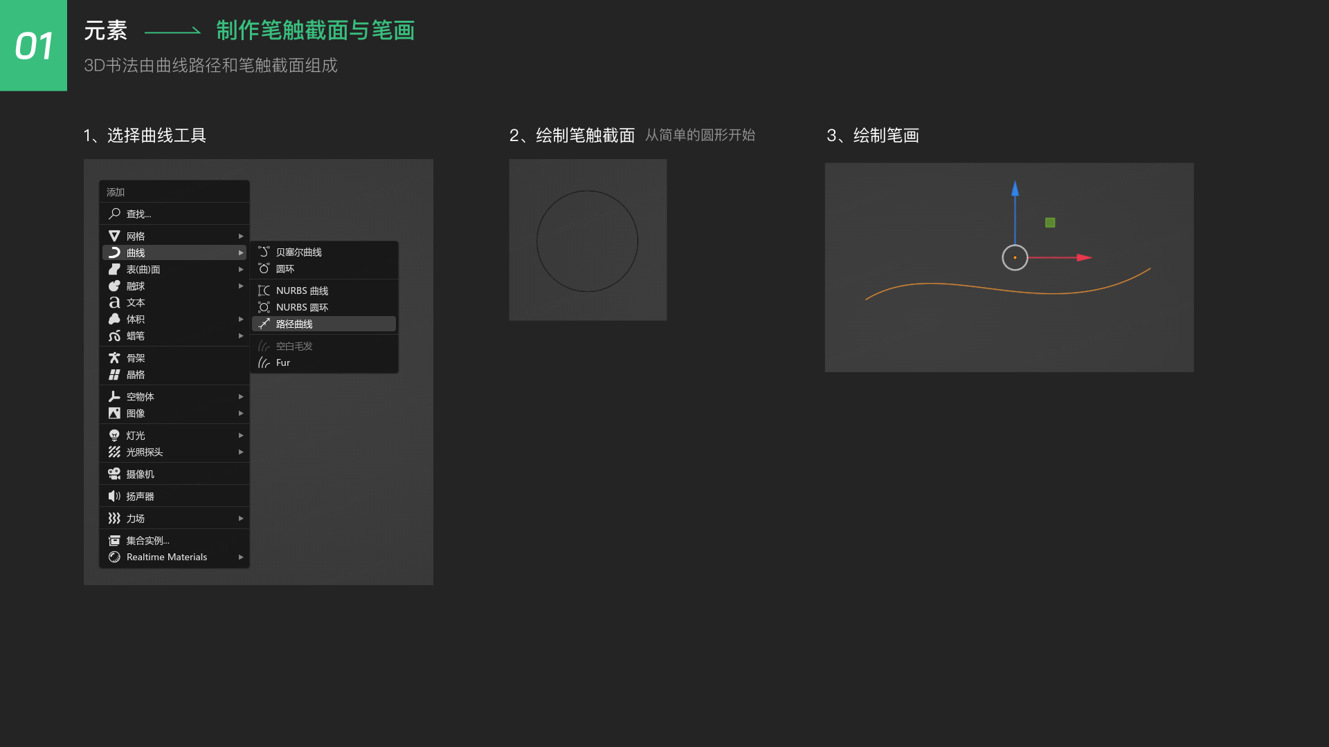 blender3D书法字小教程（图ZMTQ3MzI2MzI=） - 教程 - 站酷设计师不沉的骨头原创素材 - 站酷ZCOOL