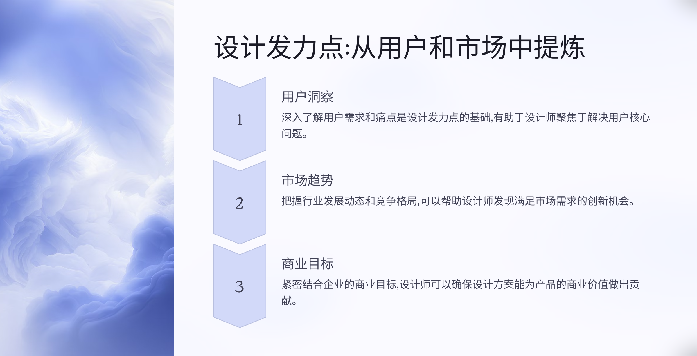 设计师必备思维模型（图ZMTQ3NTUzNDQ=） - 教程 - 站酷设计师啊糖糖att原创素材 - 站酷ZCOOL