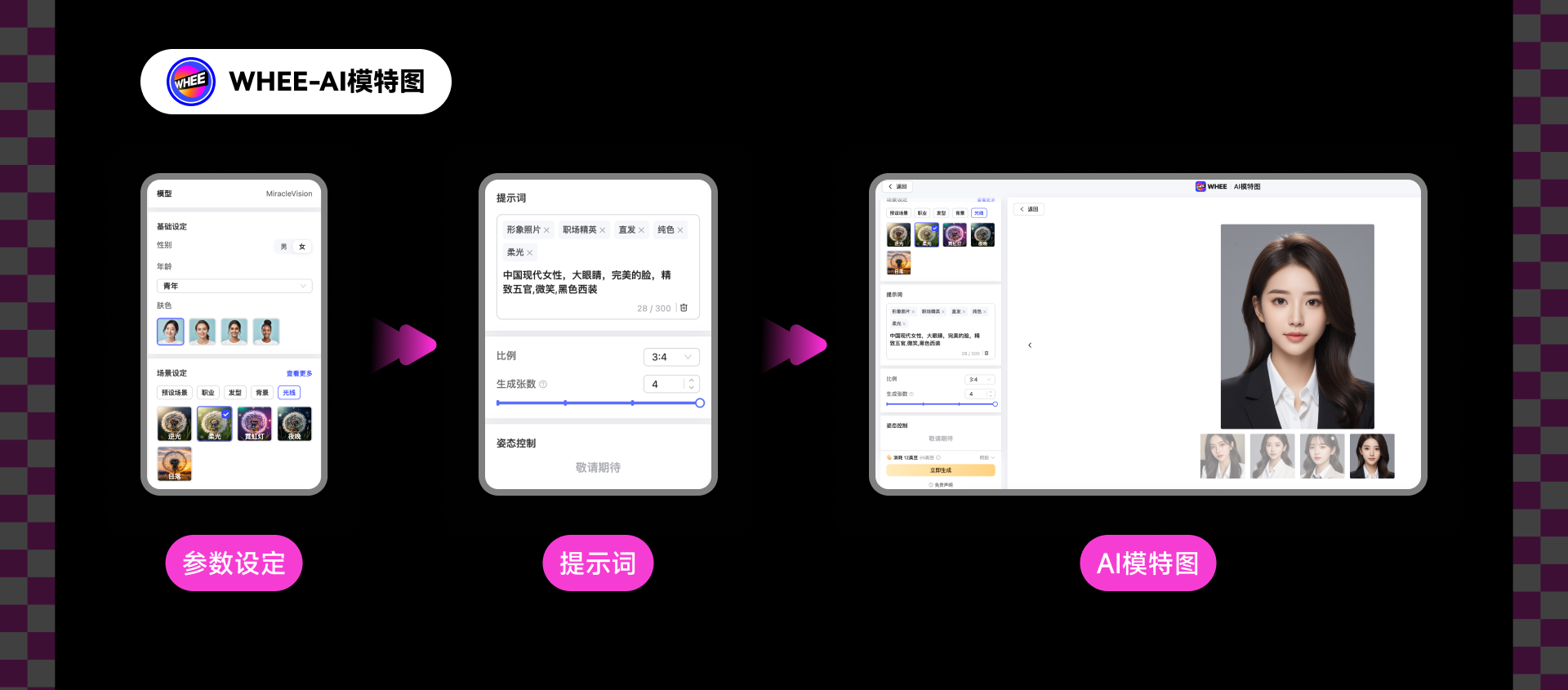 AI女神节,女神专场！