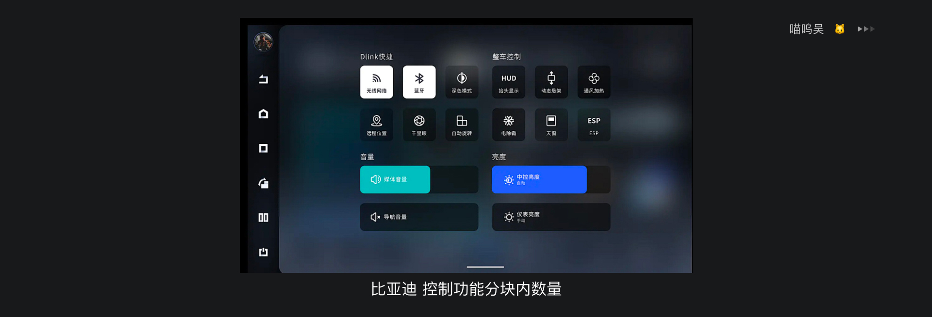 车载 HMI | 负一屏设计必备知识点(图ZMTQ3NjE4MDA=) - 教程 - 站酷设计师喵呜吴原创素材 - 站酷ZCOOL