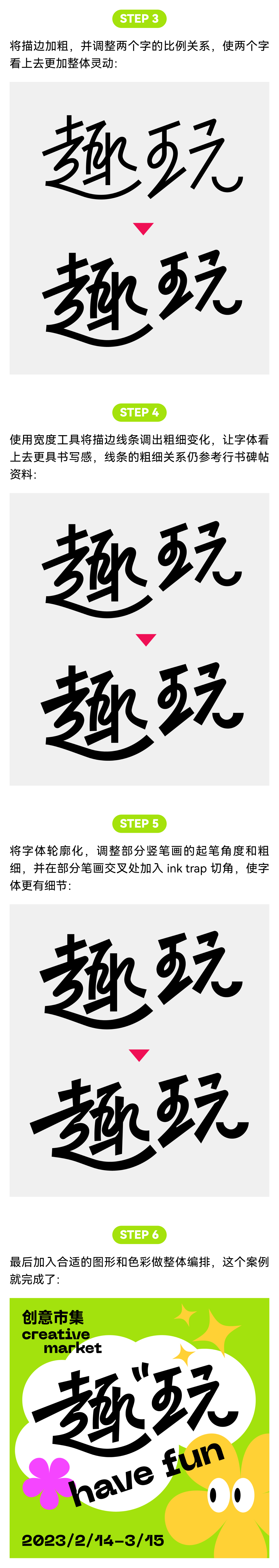四个案例带你玩转行黑风格字体！（图ZMTQ2MzU1ODQ=） - 教程 - 站酷设计师文两道原创素材 - 站酷ZCOOL
