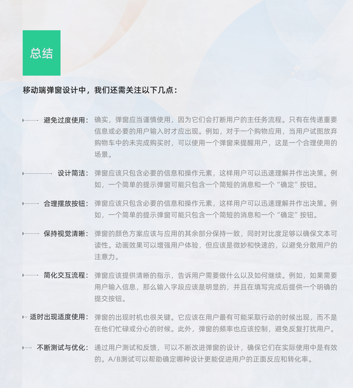 简洁之美，细节成就卓越：打造极致移动端弹窗体验（图ZMTQ2ODAxMzY=） - 观点 - 站酷设计师Miao_C原创素材 - 站酷ZCOOL