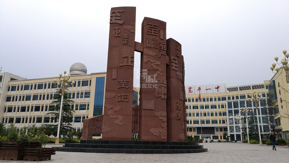 校园文化建设设计-校园文化策划设计建设方案-校园文化设计公司（图ZMTQ2MzAxNDQ=） - 观点 - 站酷设计师智诚天下文化原创素材 - 站酷ZCOOL