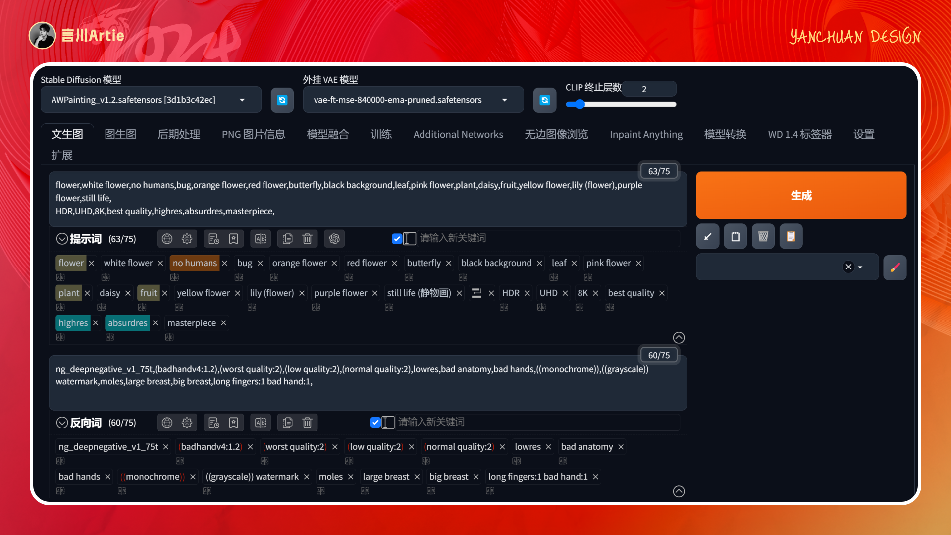 深度解析丨ControlNet模型的工作原理与应用场景(附案例解析)(图ZMTQ2NTQ1MzY=) - 教程 - 站酷设计师言川Artie原创素材 - 站酷ZCOOL