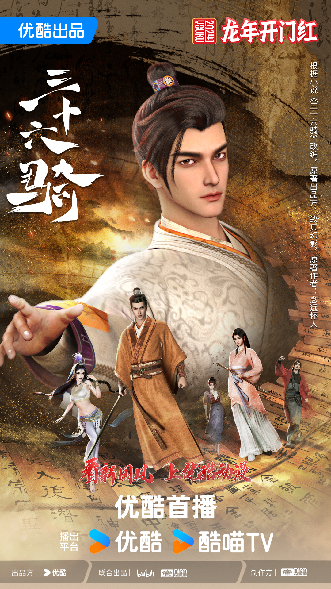 直播预告｜动画人的路与梦：资本市场与创作情怀的博弈（图ZMTQ2NzQ2MTI=） - 资讯 - 站酷设计师站酷策划原创素材 - 站酷ZCOOL