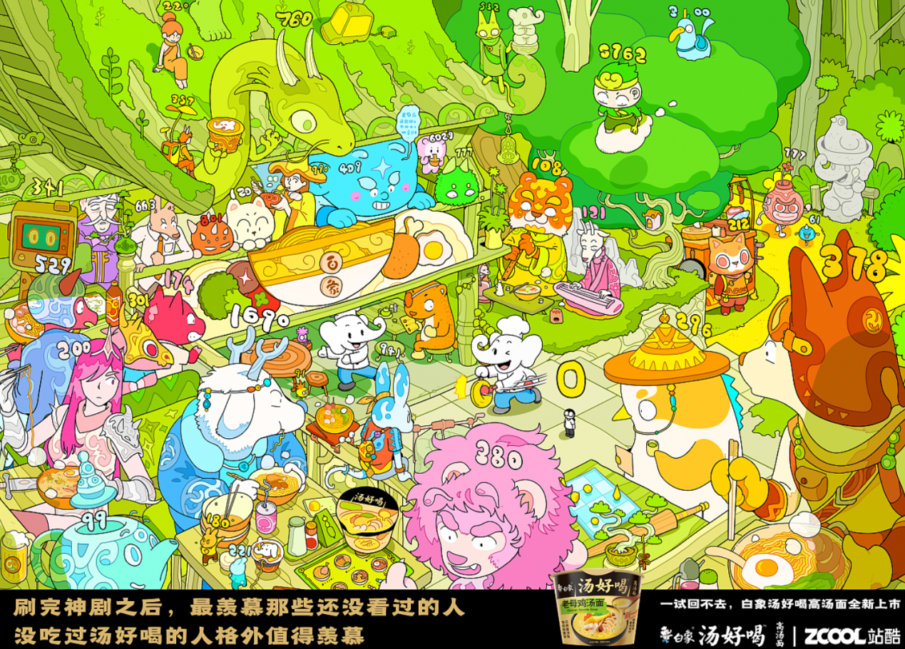 美学营销还能这样玩儿？来看站酷赛事共创14年经典案例（图ZMTQ3MDkxMDQ=） - 资讯 - 站酷设计师站酷共创原创素材 - 站酷ZCOOL