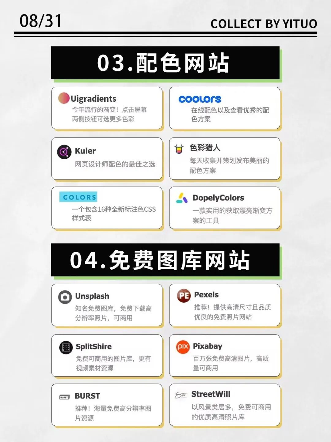 设计师必备网站（图ZMTQ3NTE4ODQ=） - 教程 - 站酷设计师沙僧SEA原创素材 - 站酷ZCOOL