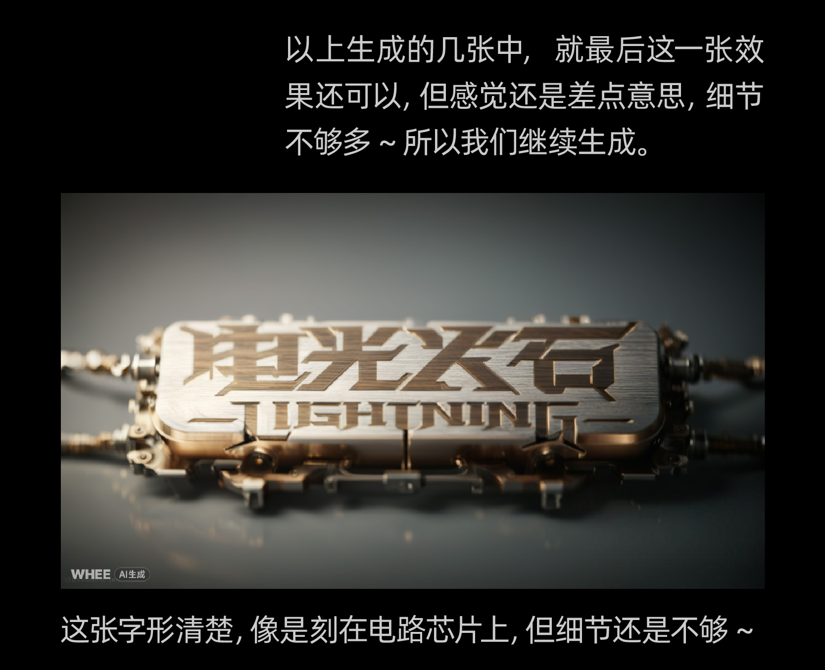 AIGC应用指南 | 用美图WHEE辅助设计视觉海报与动效