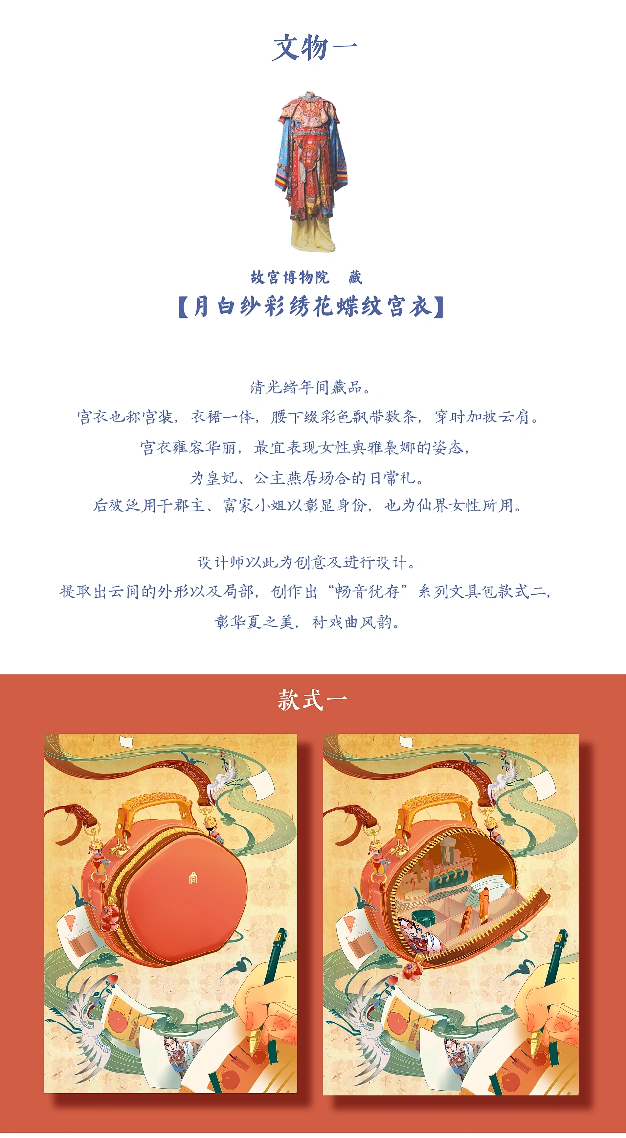 毕设专访 | 传统戏曲文化遇上潮流现代撞出的火花!