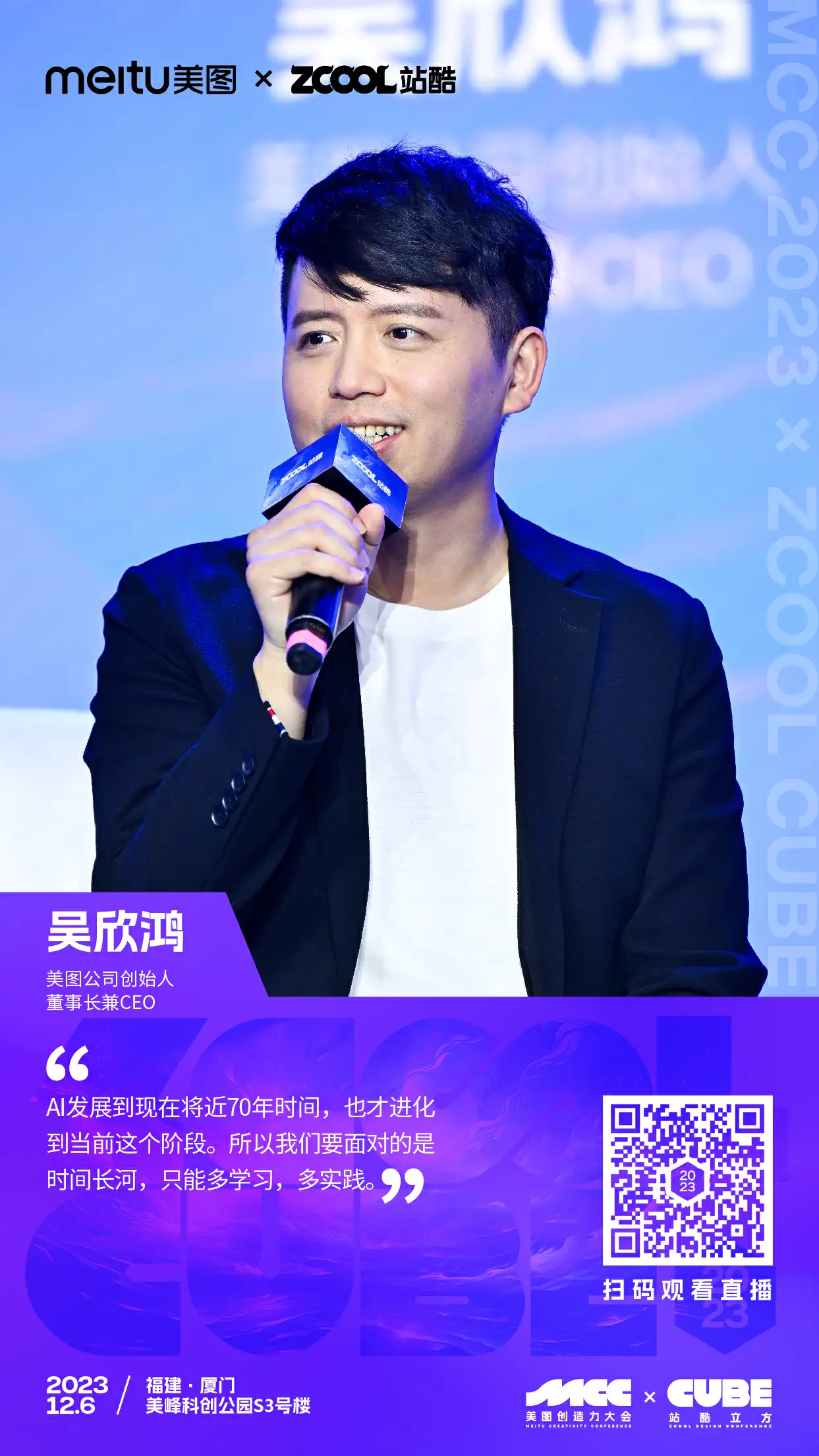 干干干货！一文回顾2023站酷CUBE设计大会精彩亮点（图ZMTQ2MDQwNTY=） - 资讯 - 站酷设计师站酷设计周原创素材 - 站酷ZCOOL