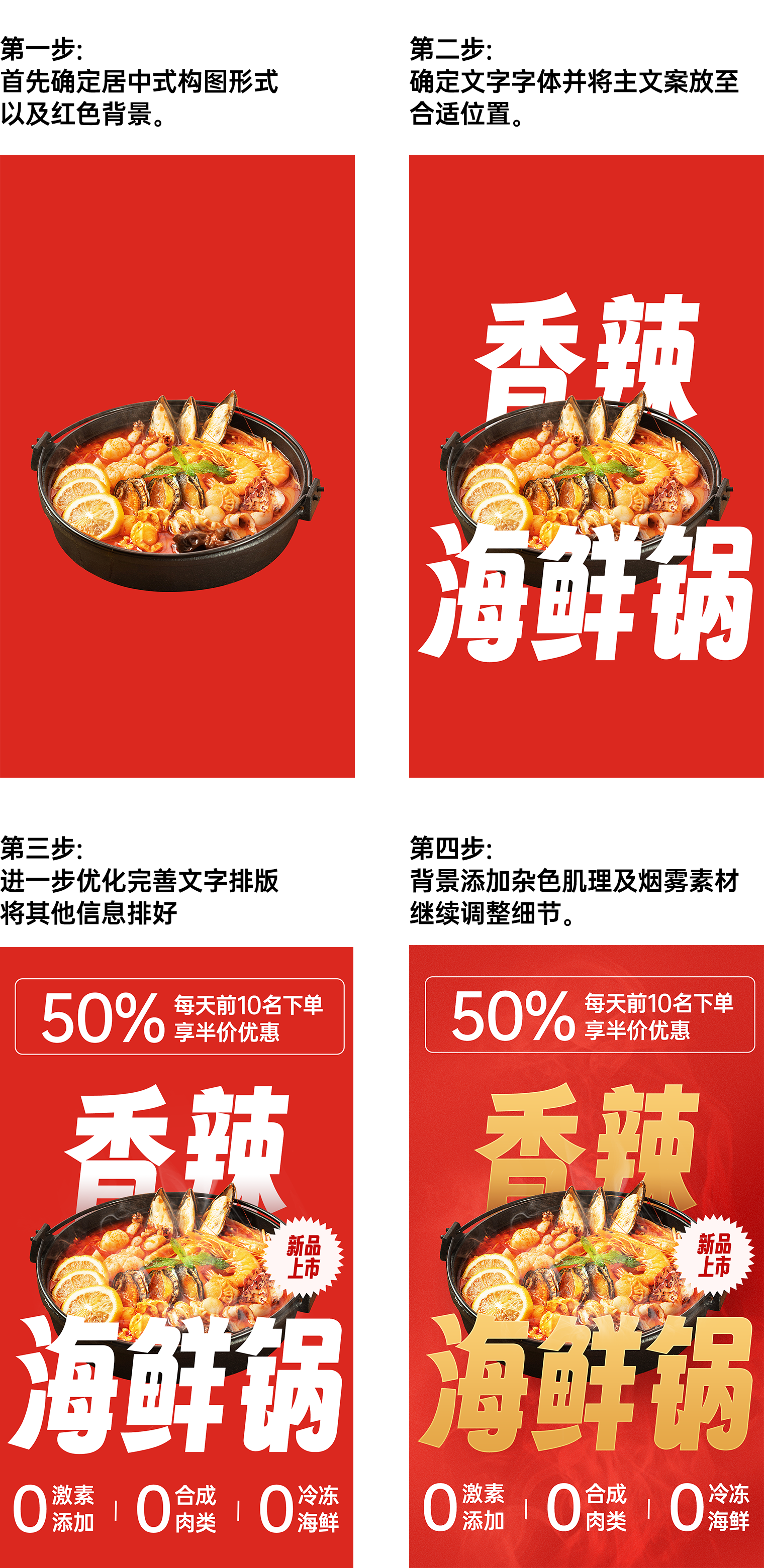 深度解析：如何让设计作品摆脱平庸？（图ZMTQ3NDc2NDA=） - 教程 - 站酷设计师美工美邦原创素材 - 站酷ZCOOL
