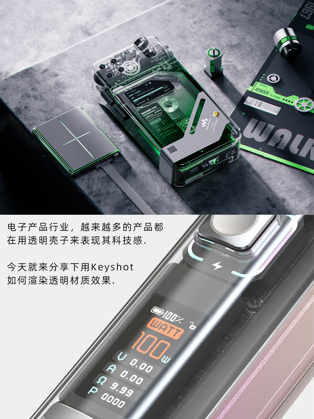 渲染产品透明效果渲染的8种方法（图ZMTQ3NTgwNzY=） - 教程 - 站酷设计师小龙设计铺原创素材 - 站酷ZCOOL