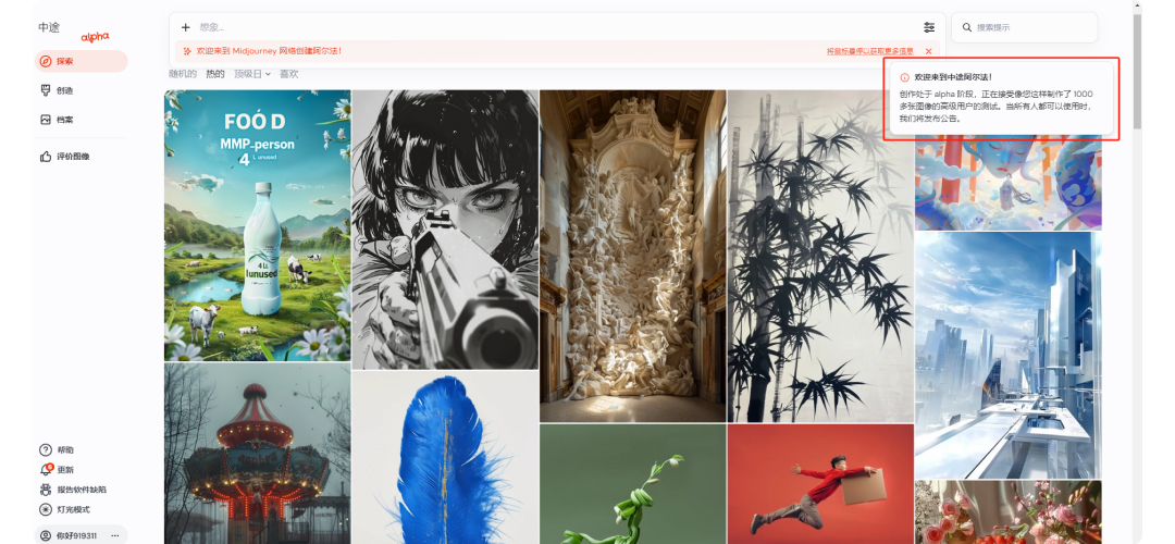 MJ alpha网页版怎么操作？小白看了都会
