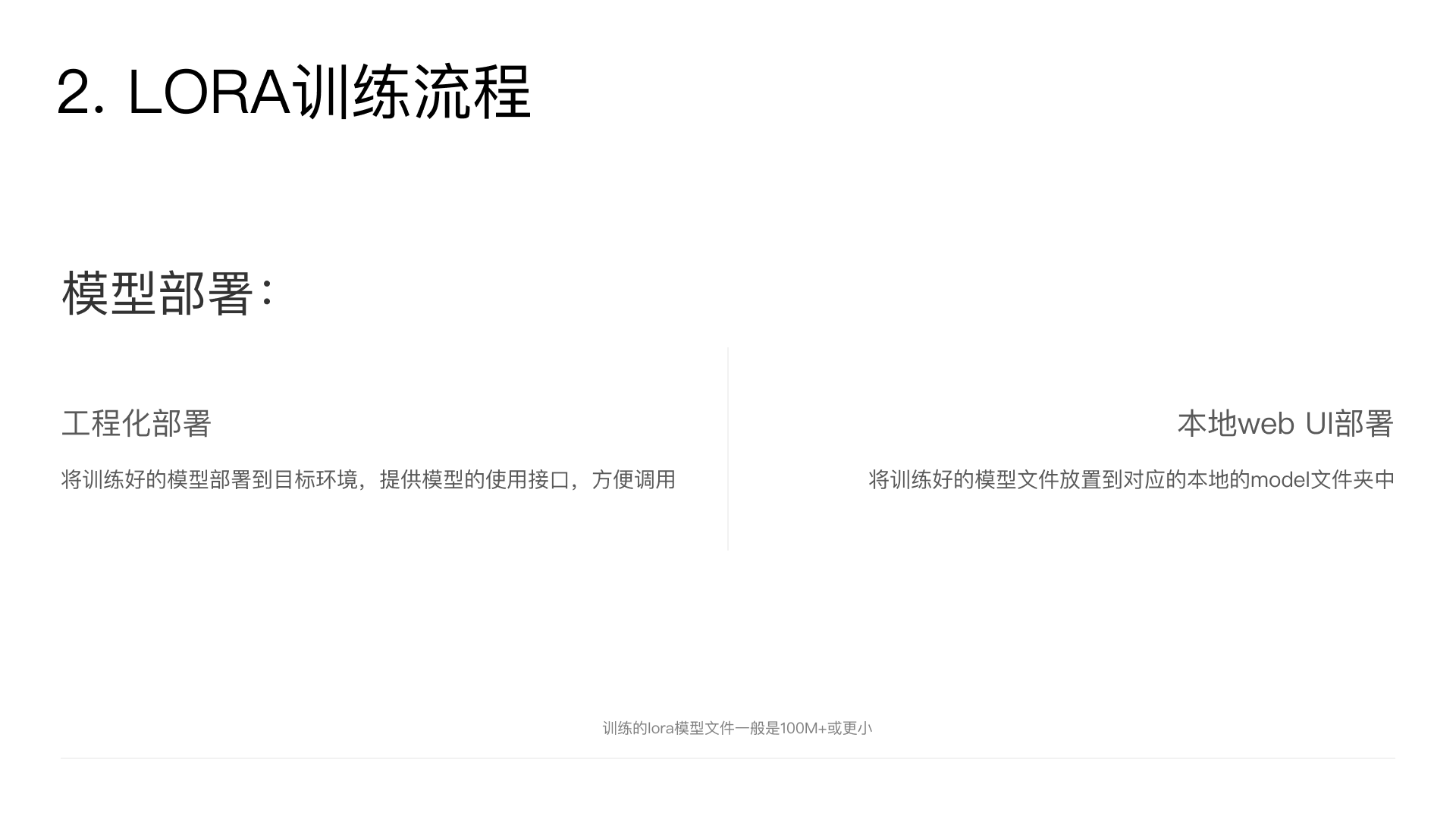 LORA模型训练（图ZMTQ2ODkyMzY=） - 教程 - 站酷设计师snowXK原创素材 - 站酷ZCOOL