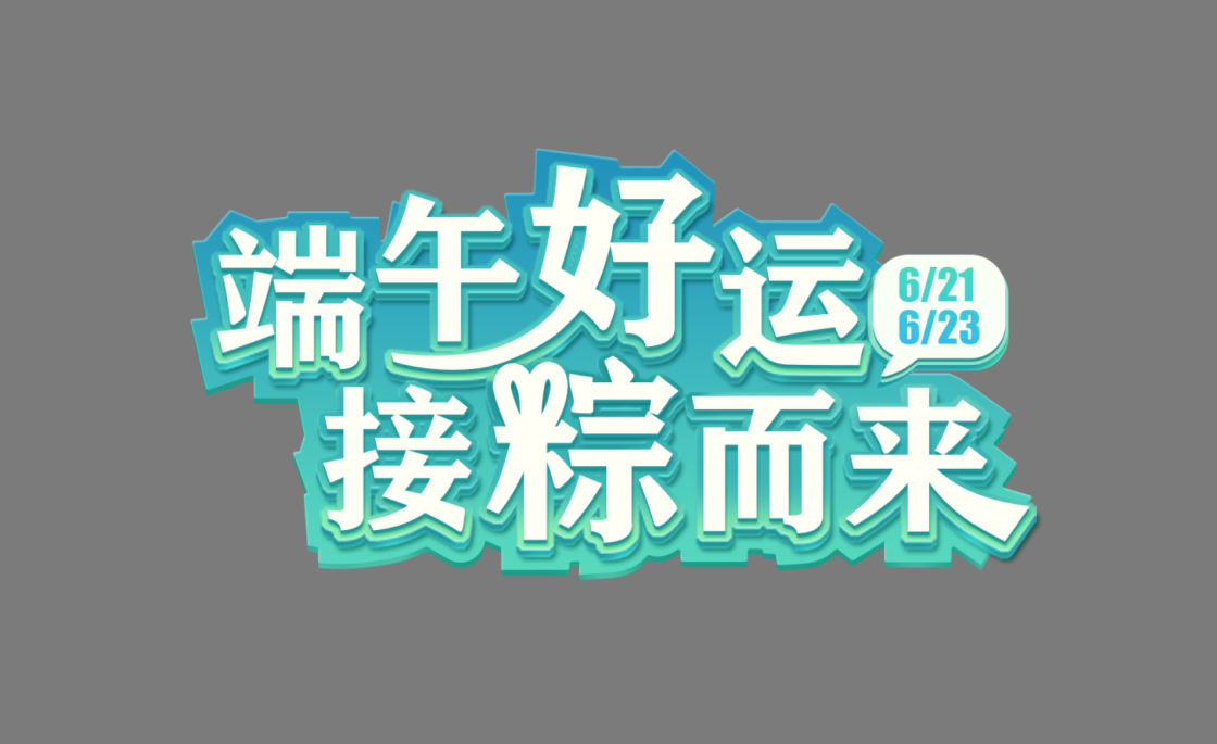 这个教程一发布，就火了！（图ZMTQ3MTkyMzY=） - 教程 - 站酷设计师菜心轻量文原创素材 - 站酷ZCOOL