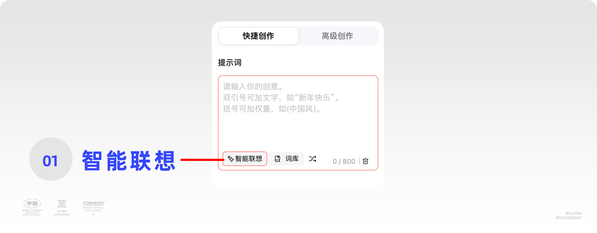 全中文AI创意工具WHEE，4字搞定画面（图ZMTQ2NDk5MjA=） - 教程 - 站酷设计师智明了智明原创素材 - 站酷ZCOOL