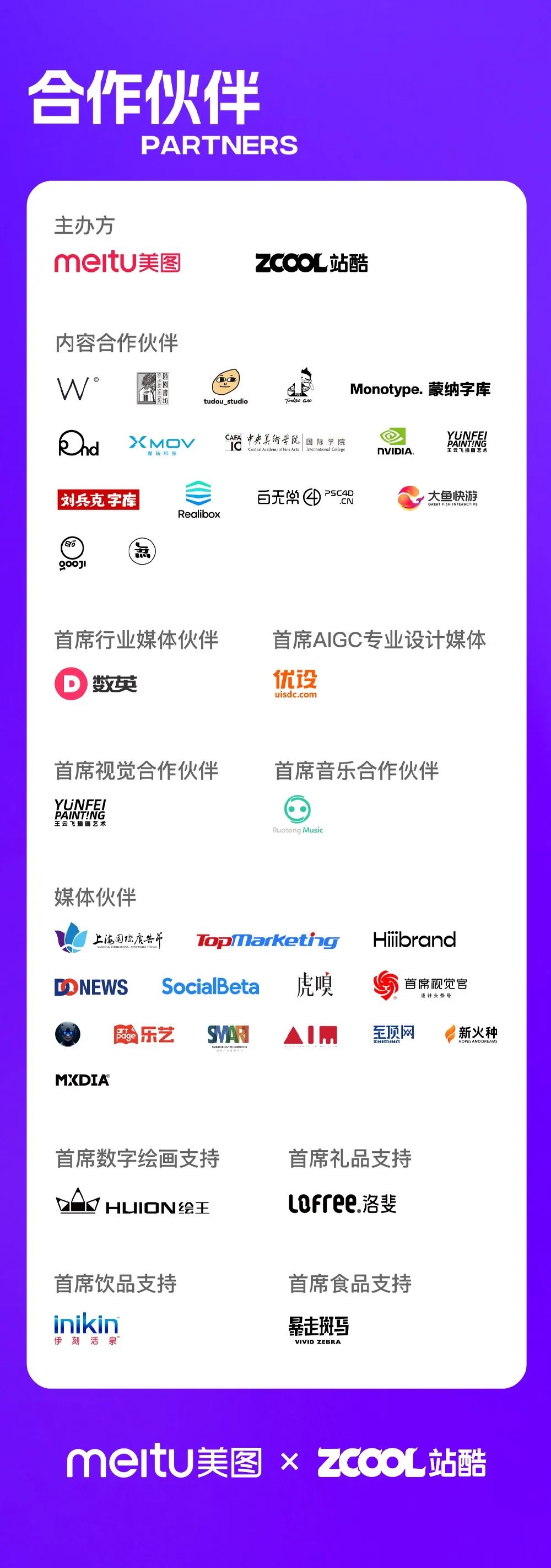 全明星阵容公布!2023站酷CUBE设计大会直播预约开启!(图ZMTQ2MDU3MjQ=) - 资讯 - 站酷设计师站酷设计周原创素材 - 站酷ZCOOL