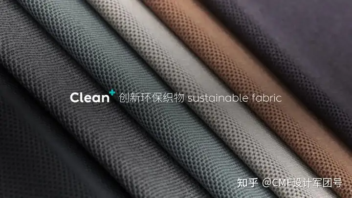 蔚来汽车内饰CMF设计故事分享：高级裸妆感+环保创新材质新体验