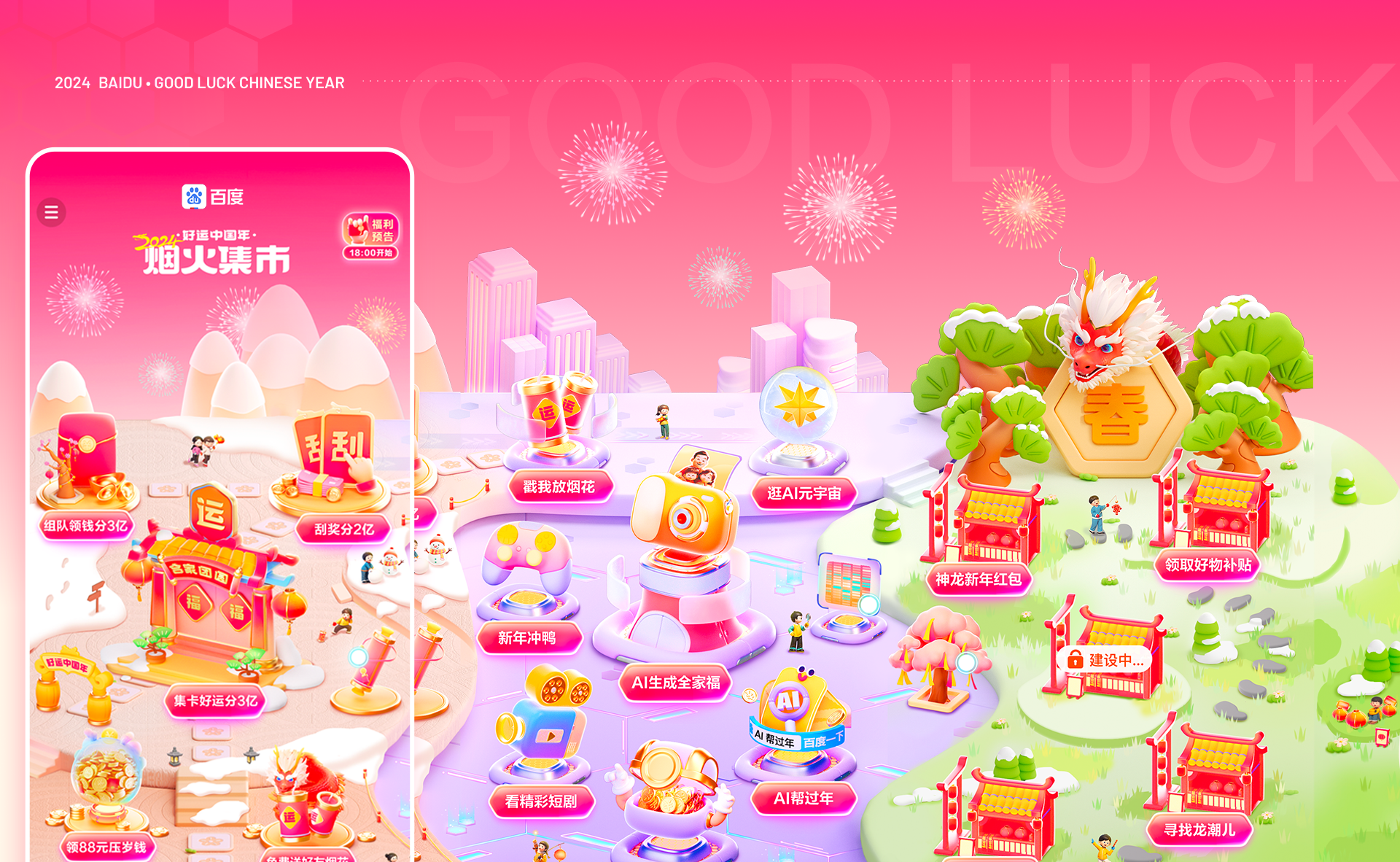 AI时代下的好运中国年设计新花样（图ZMTQ3MjQzMDg=） - 教程 - 站酷设计师百度MEUX原创素材 - 站酷ZCOOL