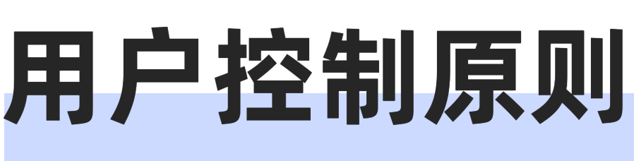 设计方法论 I 超全面的尼尔森十大可用性原则解析(图ZMTQ3MTcxNTI=) - 教程 - 站酷设计师随梦翱翔1原创素材 - 站酷ZCOOL