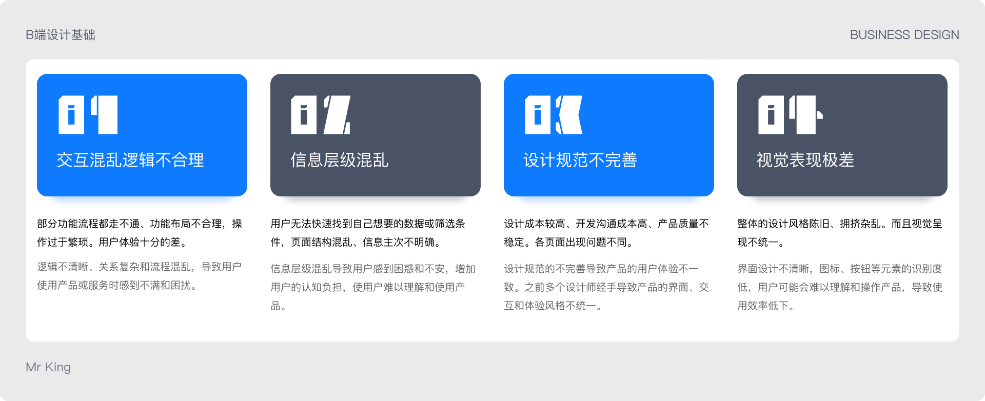 B端基础 | SaaS表格实战优化设计（图ZMTQ3Mzk5NjQ=） - 教程 - 站酷设计师King国王刘原创素材 - 站酷ZCOOL