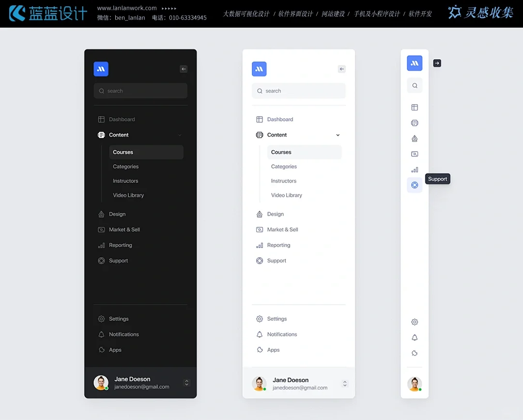 探索B端后台管理界面导航设计的精髓（图ZMTQ3NDc1MDQ=） - 资讯 - 站酷设计师蓝蓝设计兰亭妙微原创素材 - 站酷ZCOOL