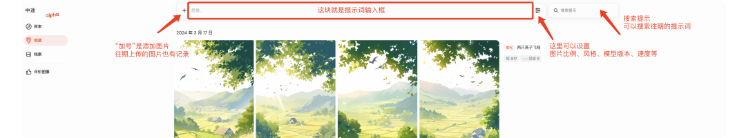 MJ alpha网页版怎么操作？小白看了都会（图ZMTQ3MjYzMjA=） - 教程 - 站酷设计师橙心39原创素材 - 站酷ZCOOL