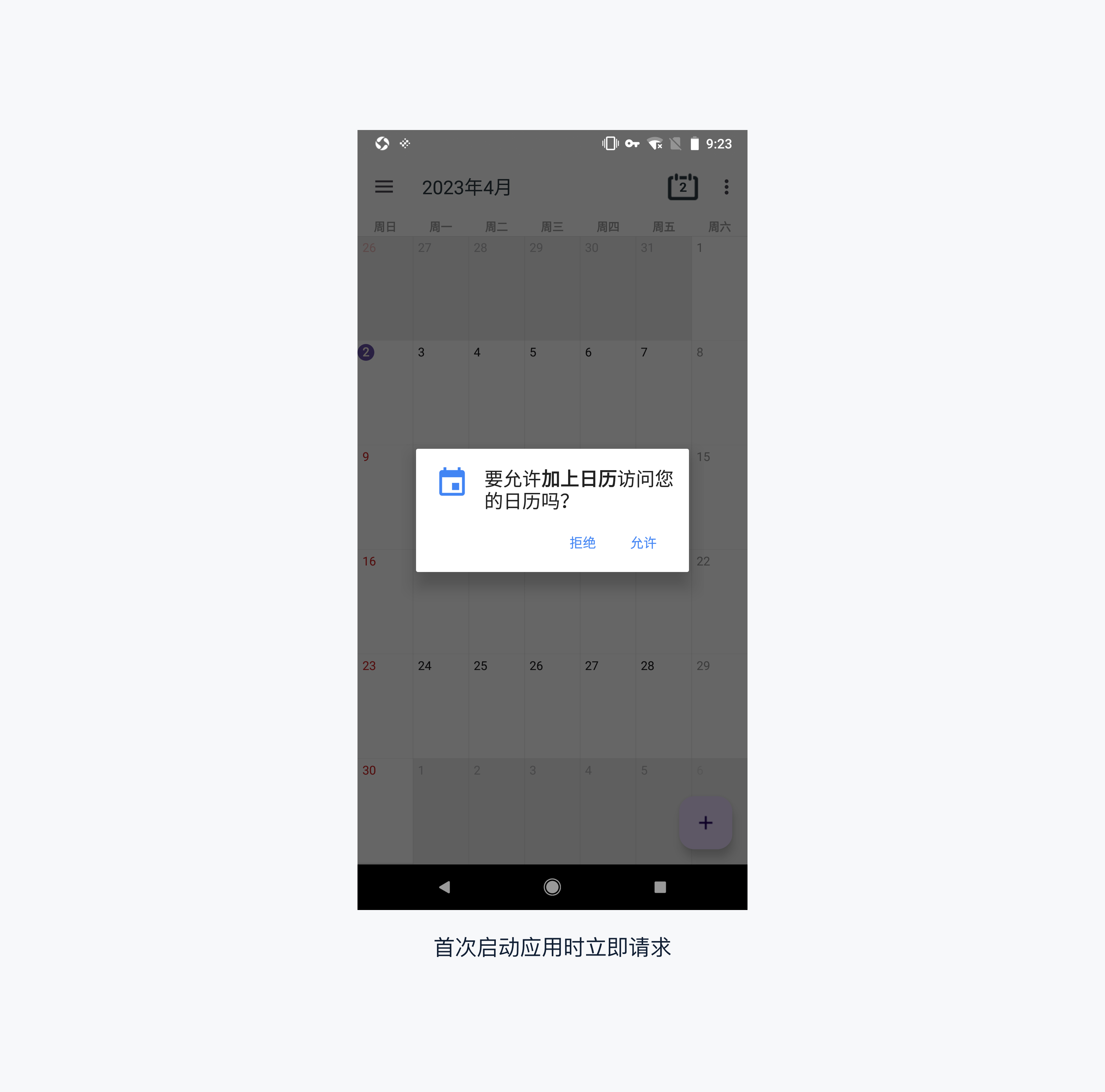 向用户请求权限的正确方式（图ZMTQ2NTc4NDg=） - 教程 - 站酷设计师六千味地黄丸原创素材 - 站酷ZCOOL